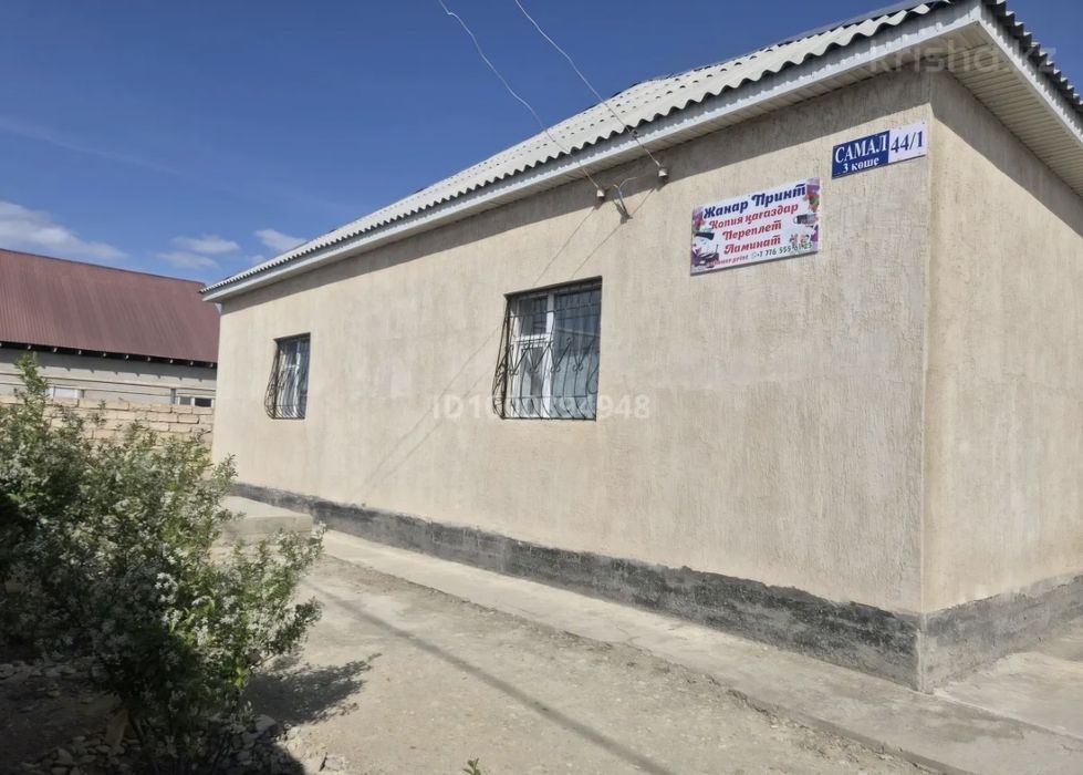 ҮЙ САТЫЛАДЫ! Жақсы жағдайда