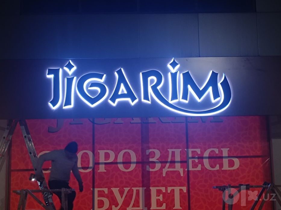 Narujnaya reklama, Tashqi reklama, Reklama xizmati
