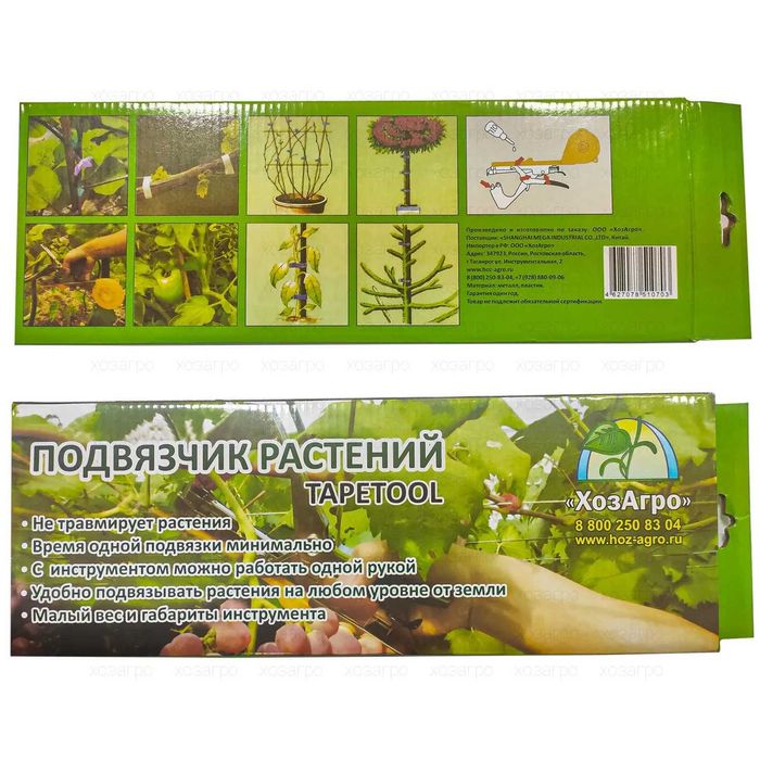 Тапенер, подвязчик для растений