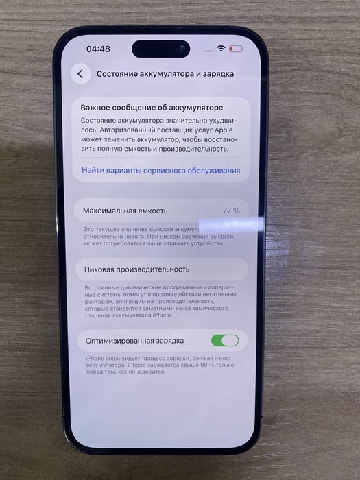Айфон 14 про макс iphone 14 pro max