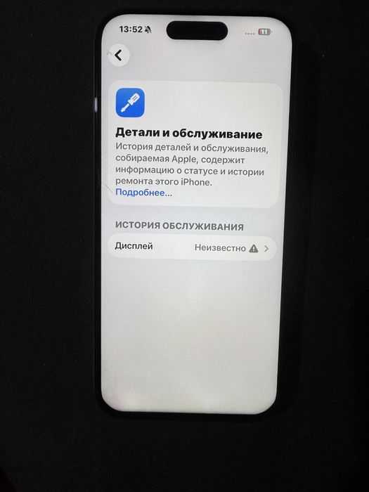 Айфон 15 про 256гиг 88%