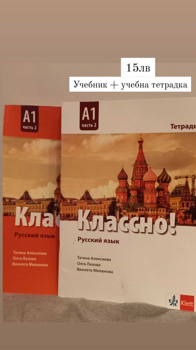 Учебници втора употреба