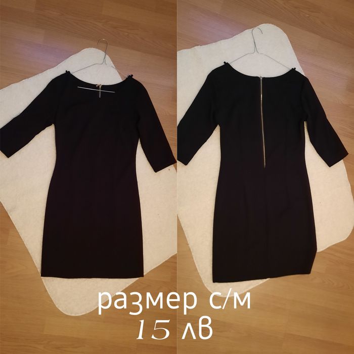 Черна класическа рокля