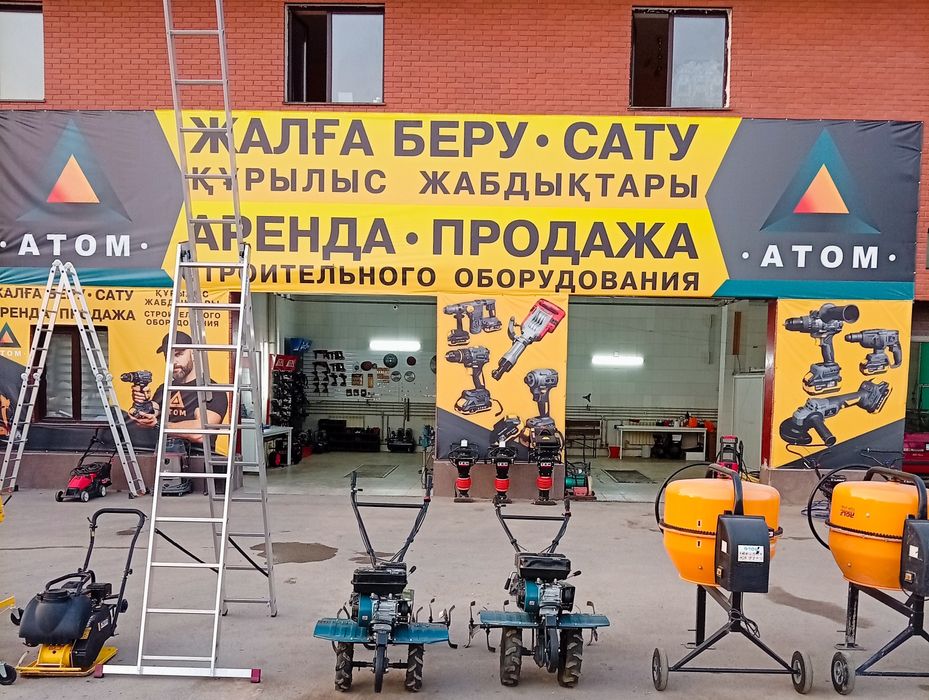 Инструмент Жалға беру/ Прокат инструментов и оборудования