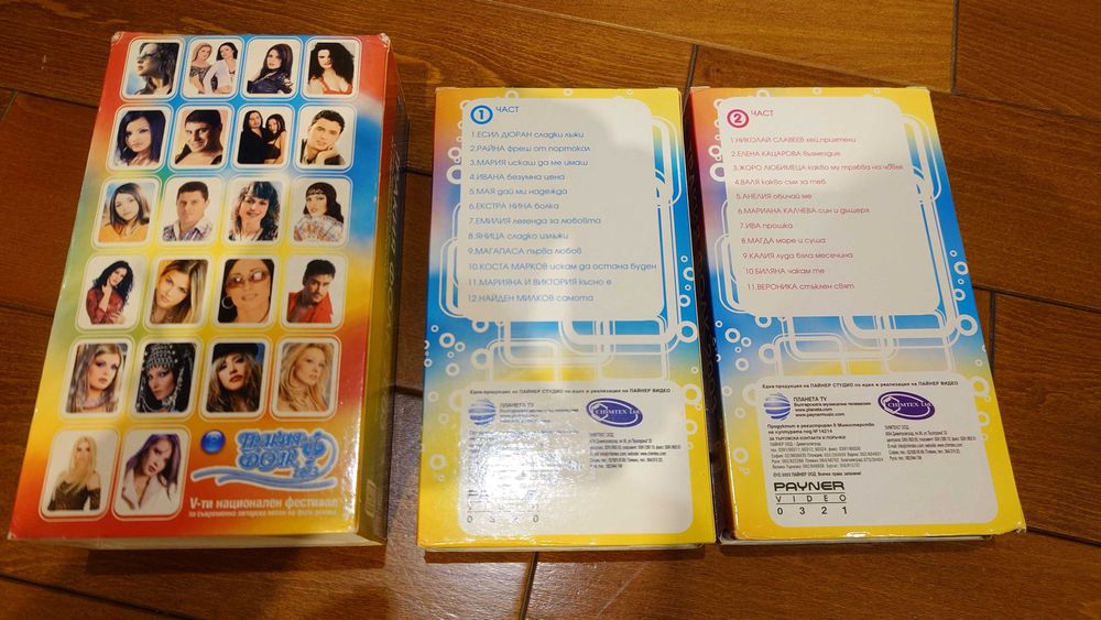 Тракия фолк 2003-фестивал на Планета Пайнер(двойна видеокасета - VHS)
