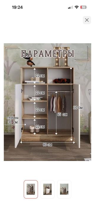 Продам детский шкаф