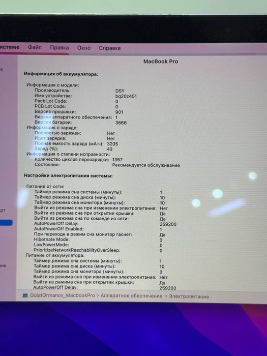 MacBook Pro / ram 8gb / (2017)A1708 / SSD 128 gb