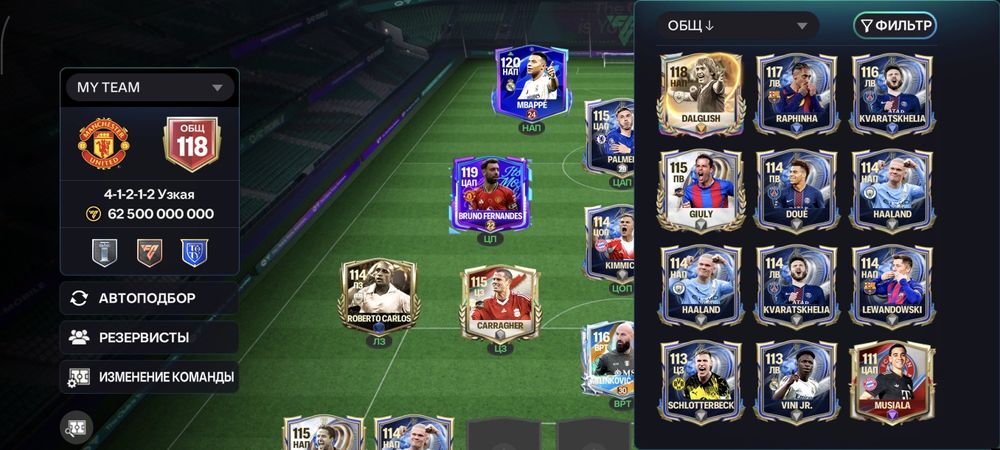 Фк мобильный ак торг есть