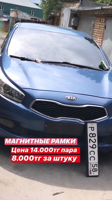 Магнитные рамки / Магнитные подномерники Астана