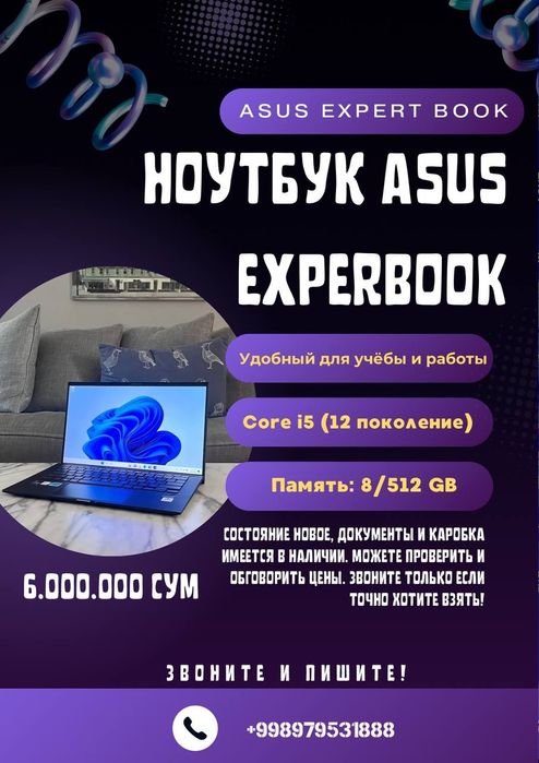 Кампьтор asus новая
