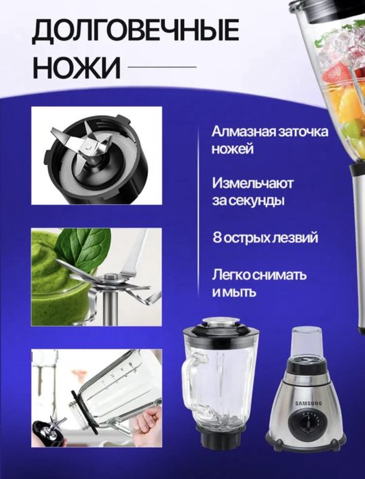 Блендер , кофемолка, чоппер Samsung , Bosch
