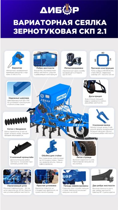 Продам сеялку СКП 2.1 У Дибор