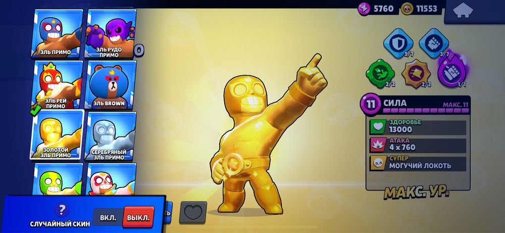 Акаунт в Бравл Старс