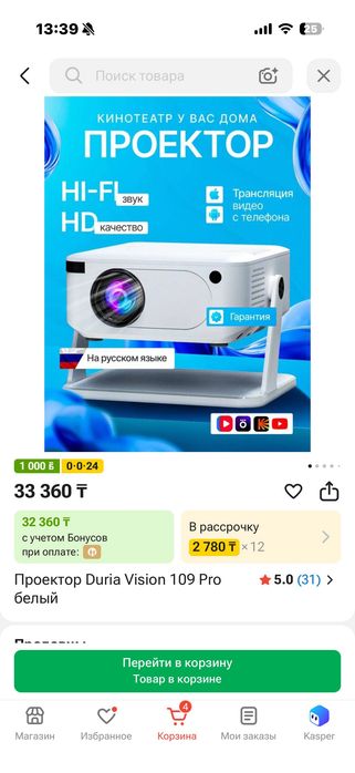 Проектор Duria Vision 109 Pro белый