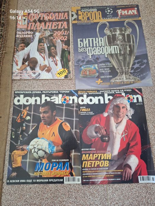 Продавам футболни списания