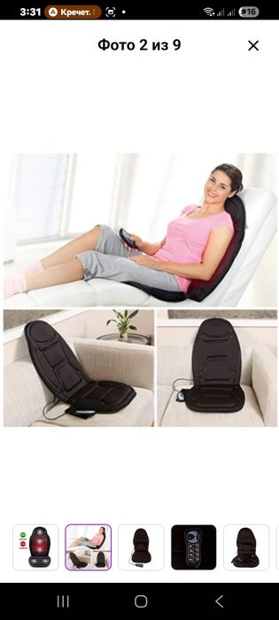 Массажная накидка .