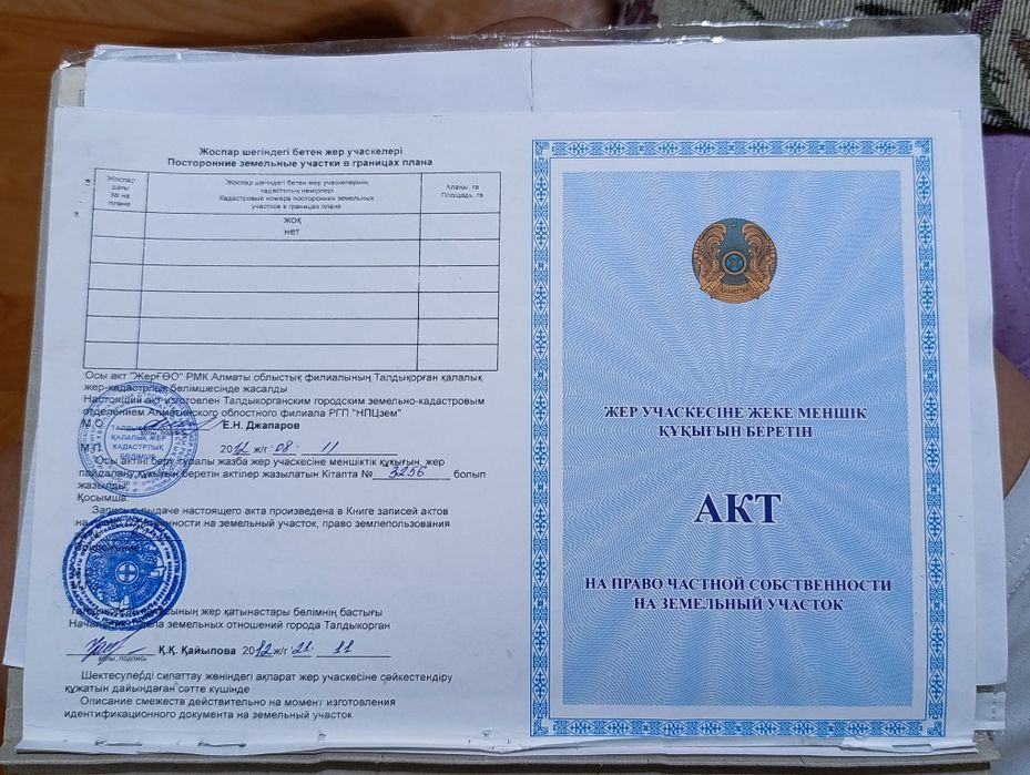 Продам Земельный участок