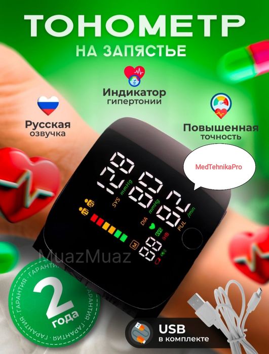 Тонометр электронный LED экран Русификация Оригинал качество Опт/розни