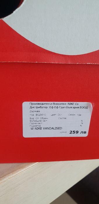 Обувки Nike Vandalised кожени 39 номер