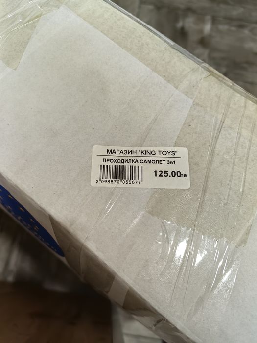 Проходилка (паяк) Chipolino 3в1