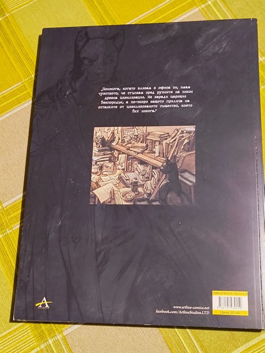 Продавам комикси Блексед