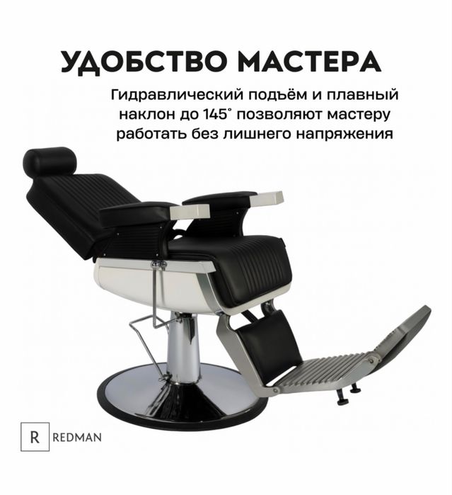 Продам кресло барбера новый