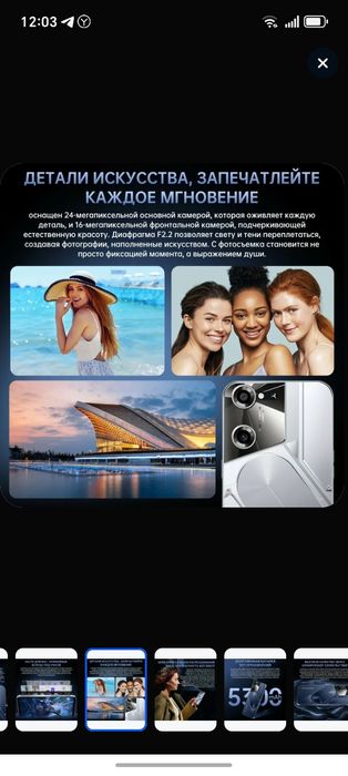 PAGRAER Smartphon versiya adroyid 13 xotirasi 256  xolati yangi