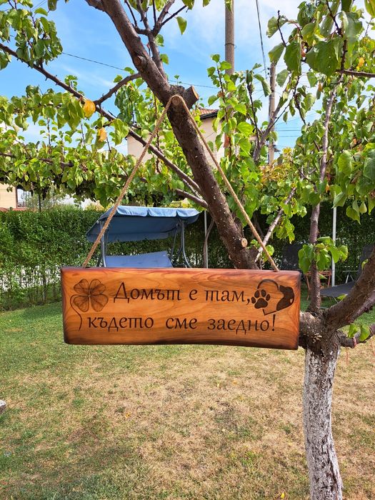 Дървени табели .