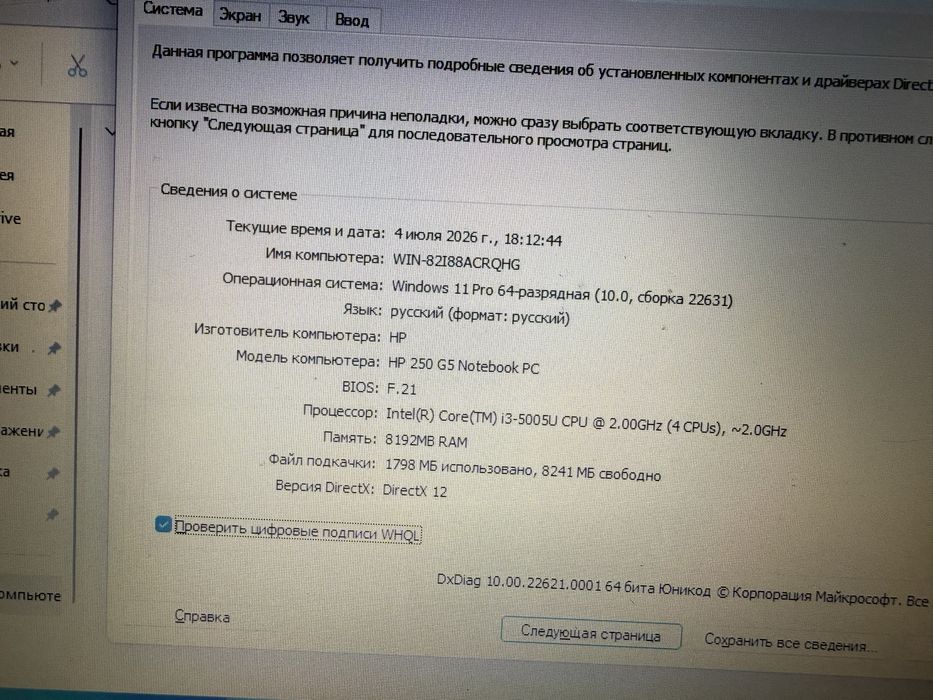 Продам ноутбук hp 250 g5 i3-5005u/8/128