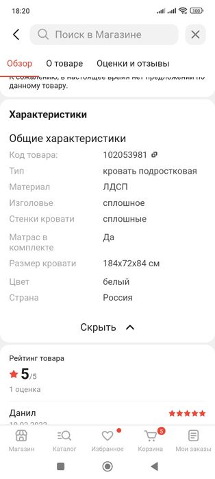 Кровать подростковая