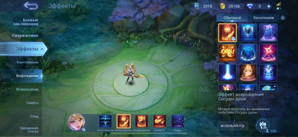 Мобайл легенд аккаунт