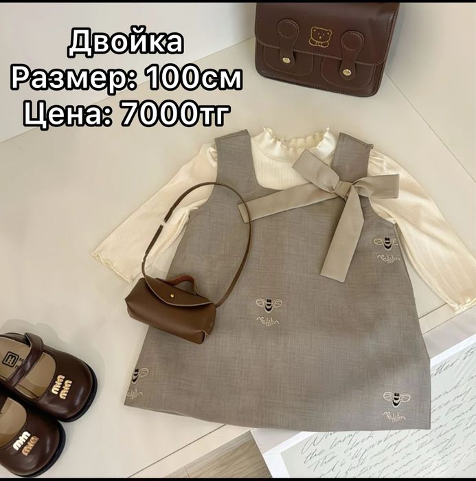 Новые детские вещи