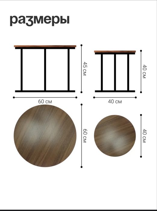 Продам набор журнальных столиков
