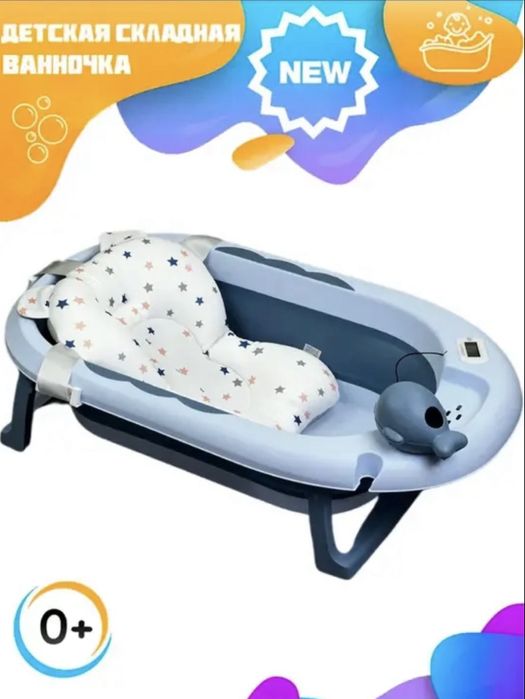 Ванночка детская