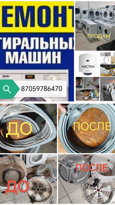 Стиральные машинки LG-SAMSUNG