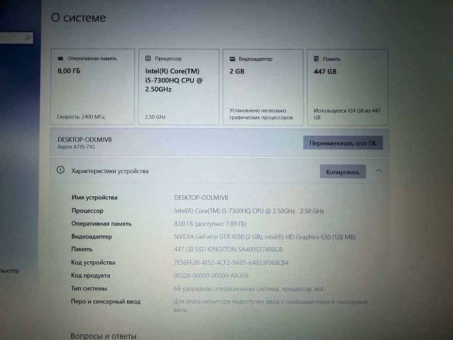Игровой ноутбук Acer