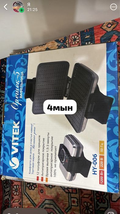 пароварка сервиз вафельница