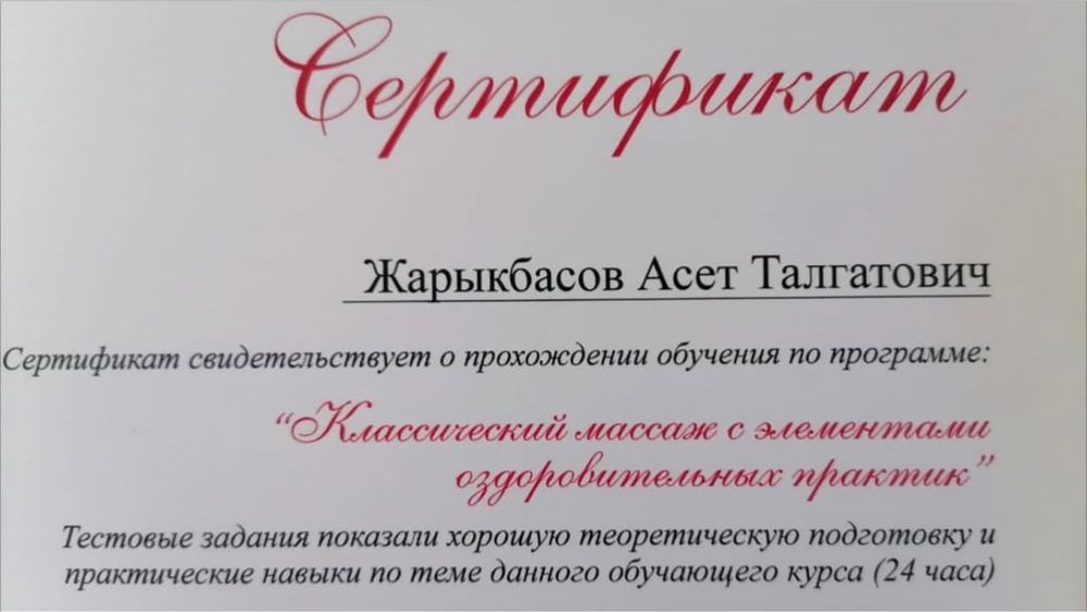 Массаж. Мануальная терапия. Профессиональный массажист, врач