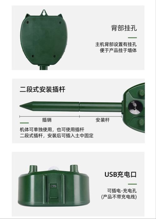 Отпугиватель от всех видов животных птиц змей