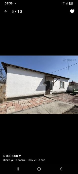 Арыс қаласы ШПЗ үй сатылады