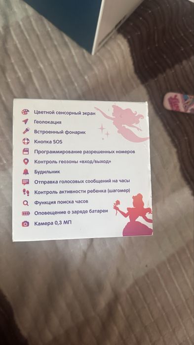 Продам часы Aumoto