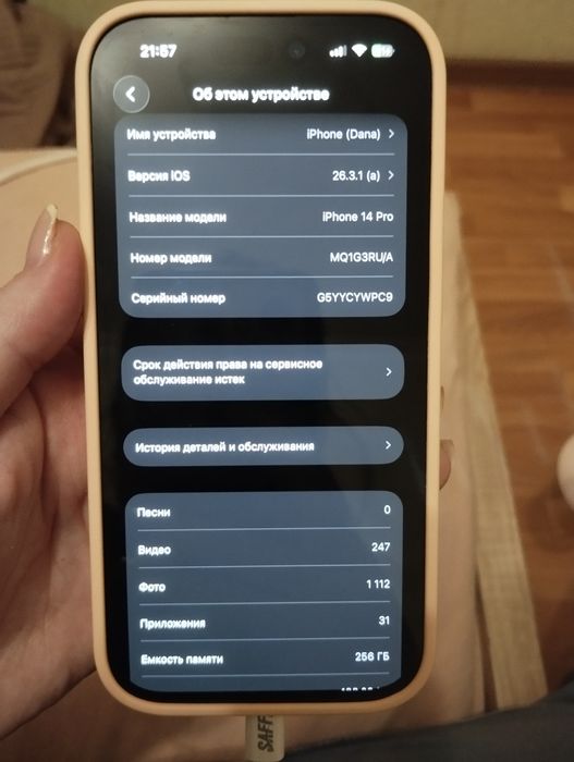 Продам айфон 14про