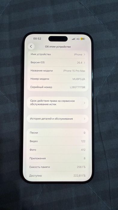 Айфон 15про мах 256гб