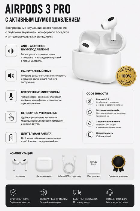 Наушники AirPods