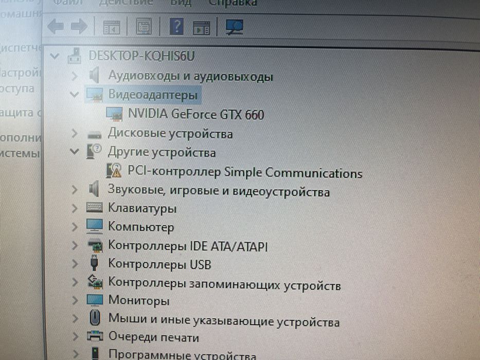 Продам Пк инфо в описании