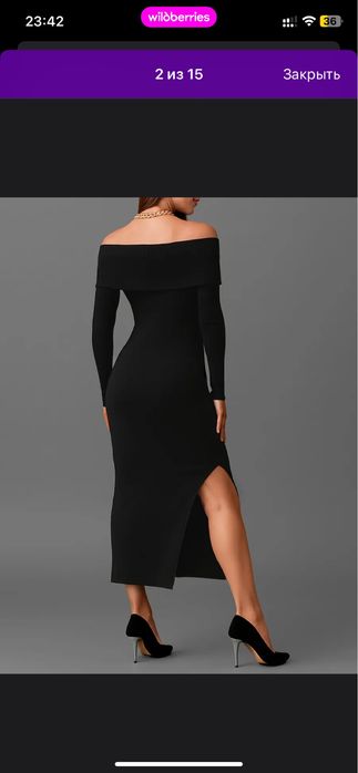 Платье с открытыми плечами