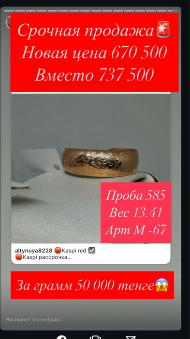 Продам золотой блезык из красного и желтого золота