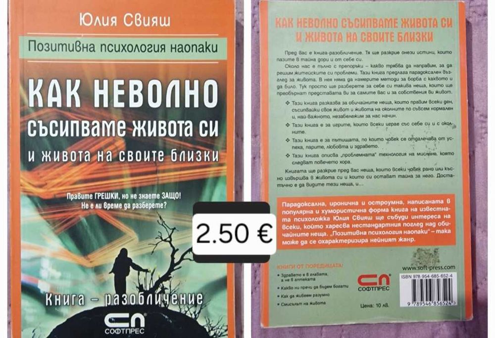 Книги - съвременна проза