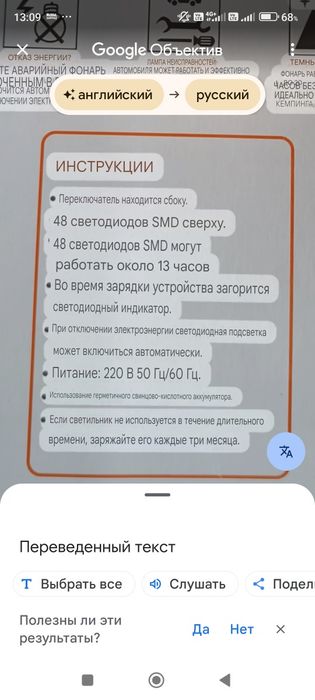 Светодиодные фонари-светильник