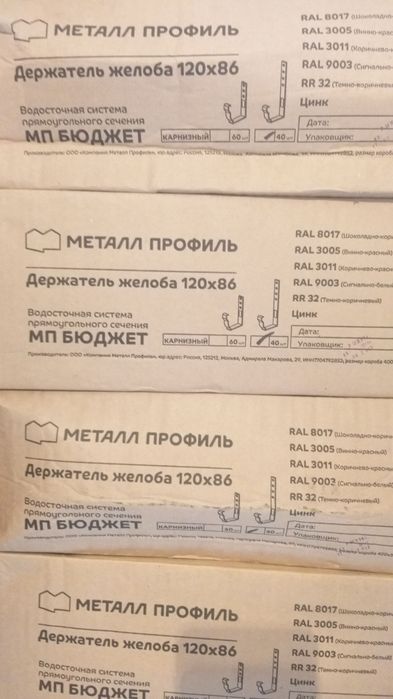 Водосток. Металл и Пластик.